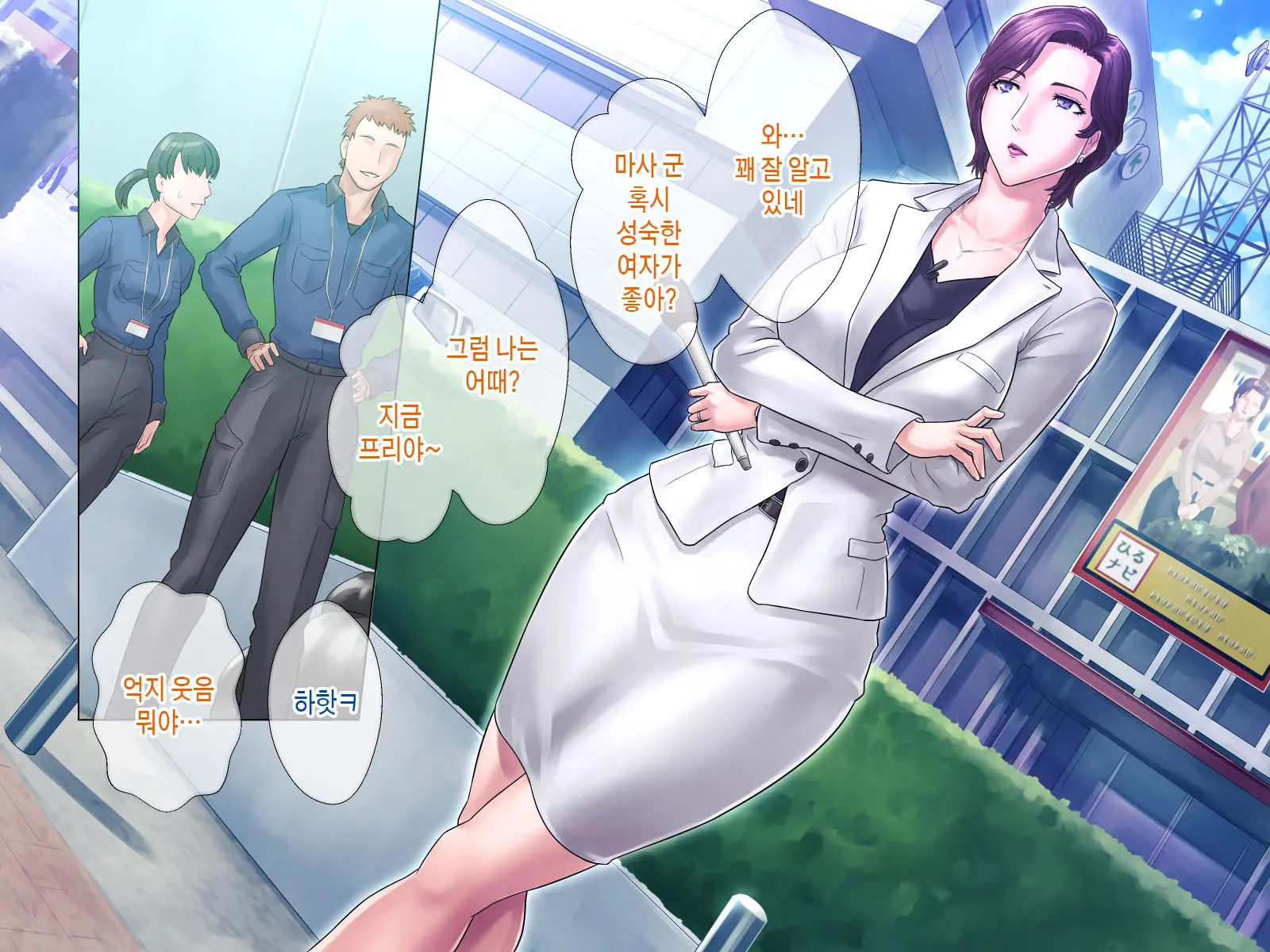 Bou 〇〇 Housou Announcer Kujou Yuriko No Ai To Ana | 모OO 방송 아나운서 쿠죠 유리코의 사랑과 구멍